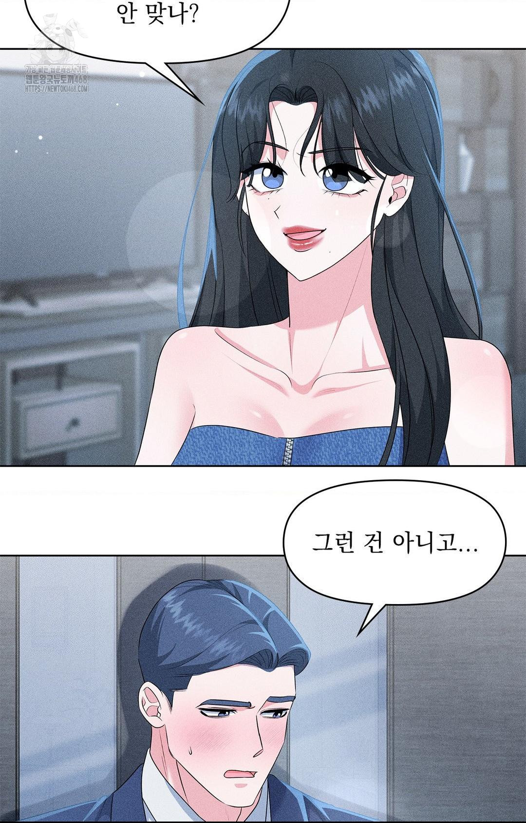 Please Help, Mister Raw - Chapter 26 [photo 59] - MangaPorn