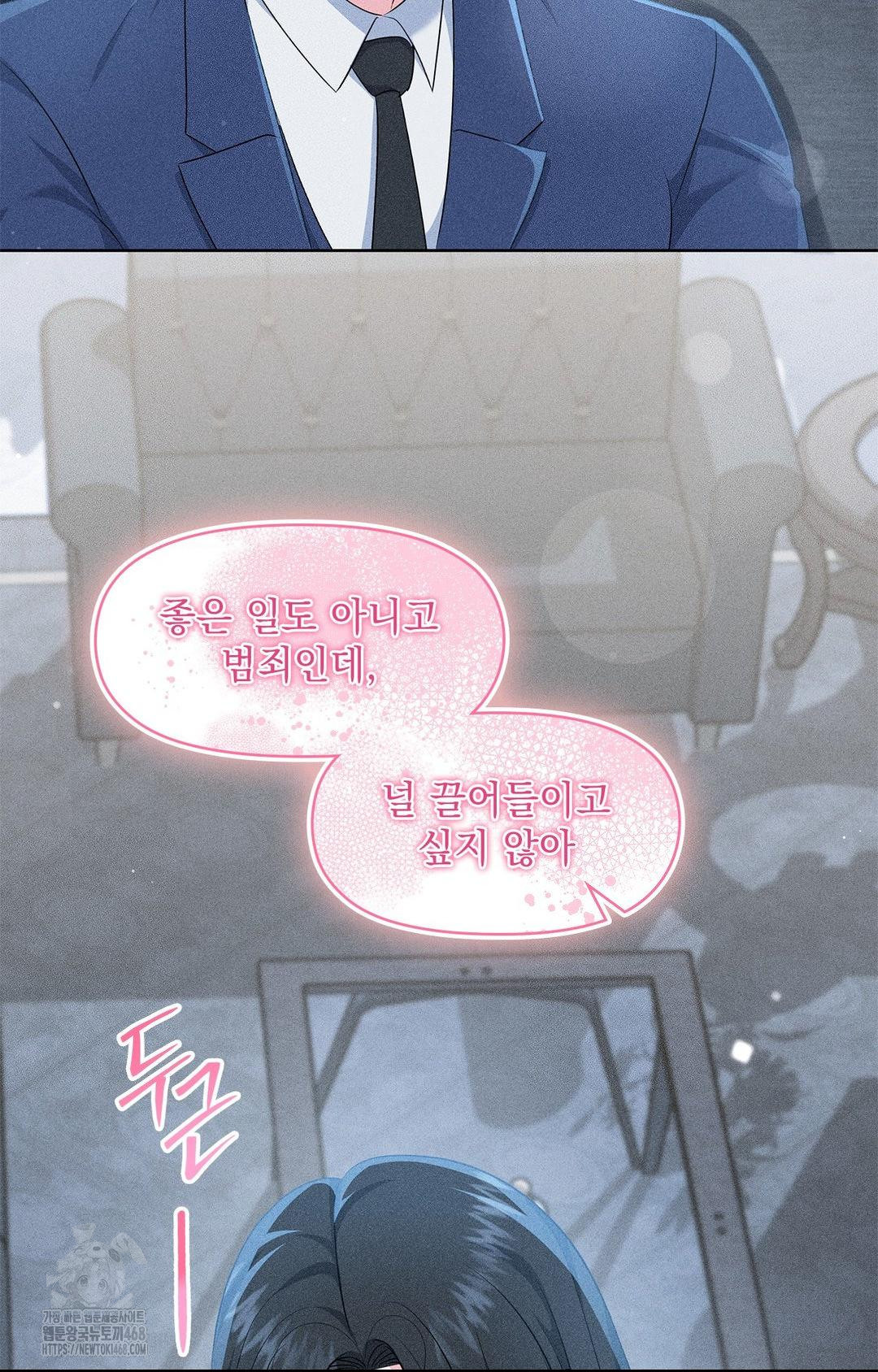 Please Help, Mister Raw - Chapter 26 [photo 60] - MangaPorn