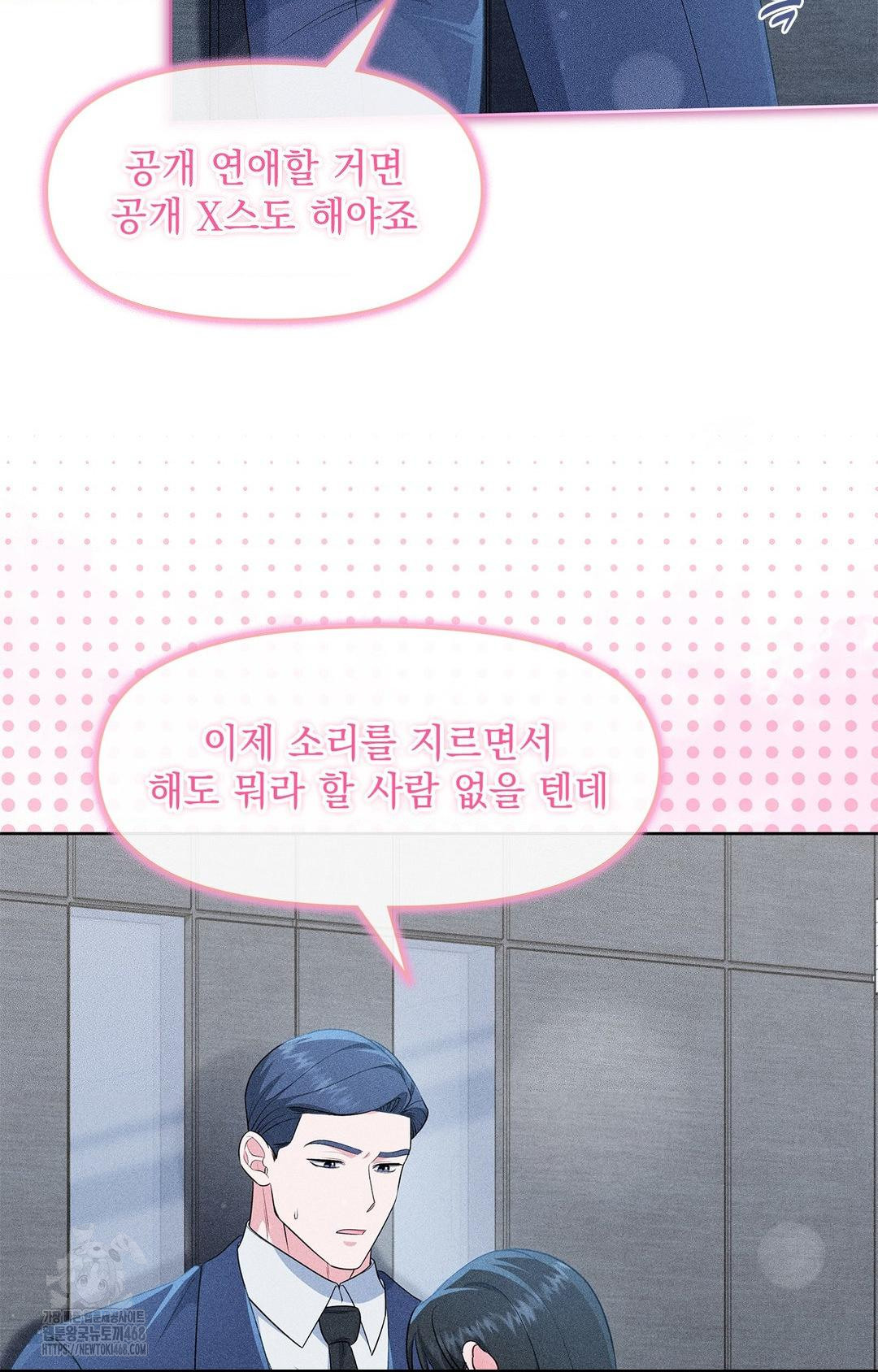 Please Help, Mister Raw - Chapter 26 [photo 66] - MangaPorn