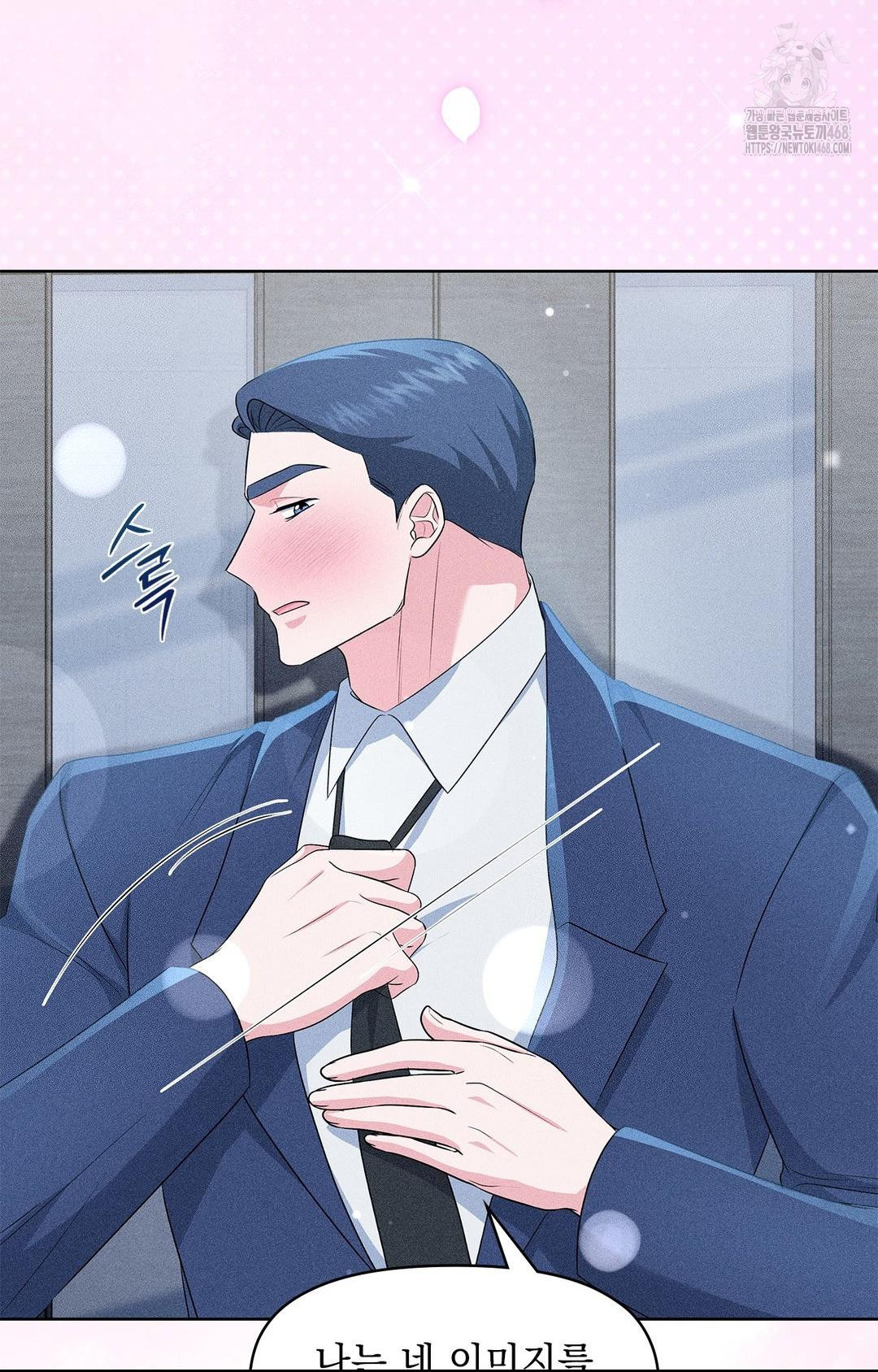 Please Help, Mister Raw - Chapter 26 [photo 68] - MangaPorn