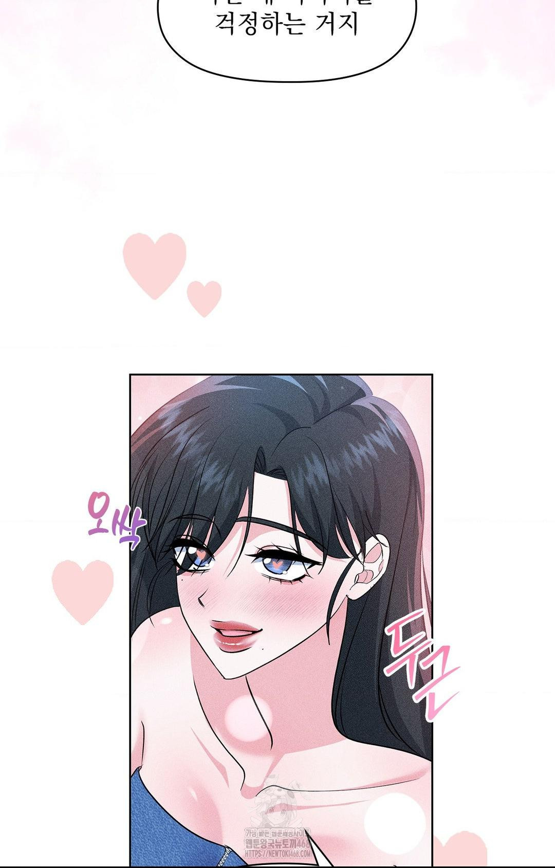 Please Help, Mister Raw - Chapter 26 [photo 69] - MangaPorn