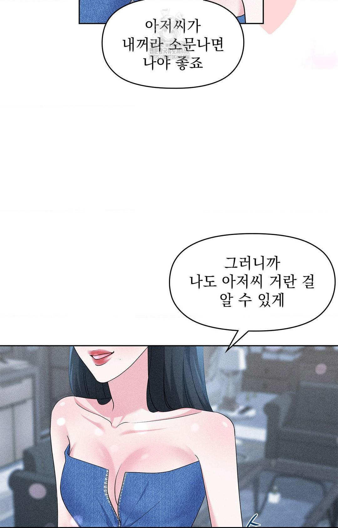 Please Help, Mister Raw - Chapter 26 [photo 70] - MangaPorn
