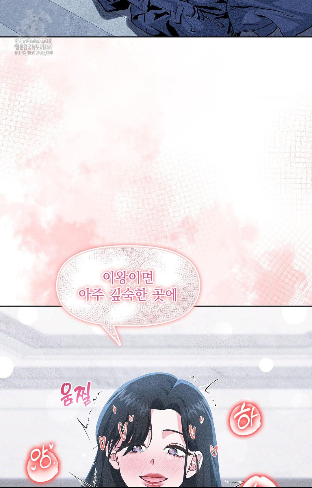 Please Help, Mister Raw - Chapter 26 [photo 72] - MangaPorn