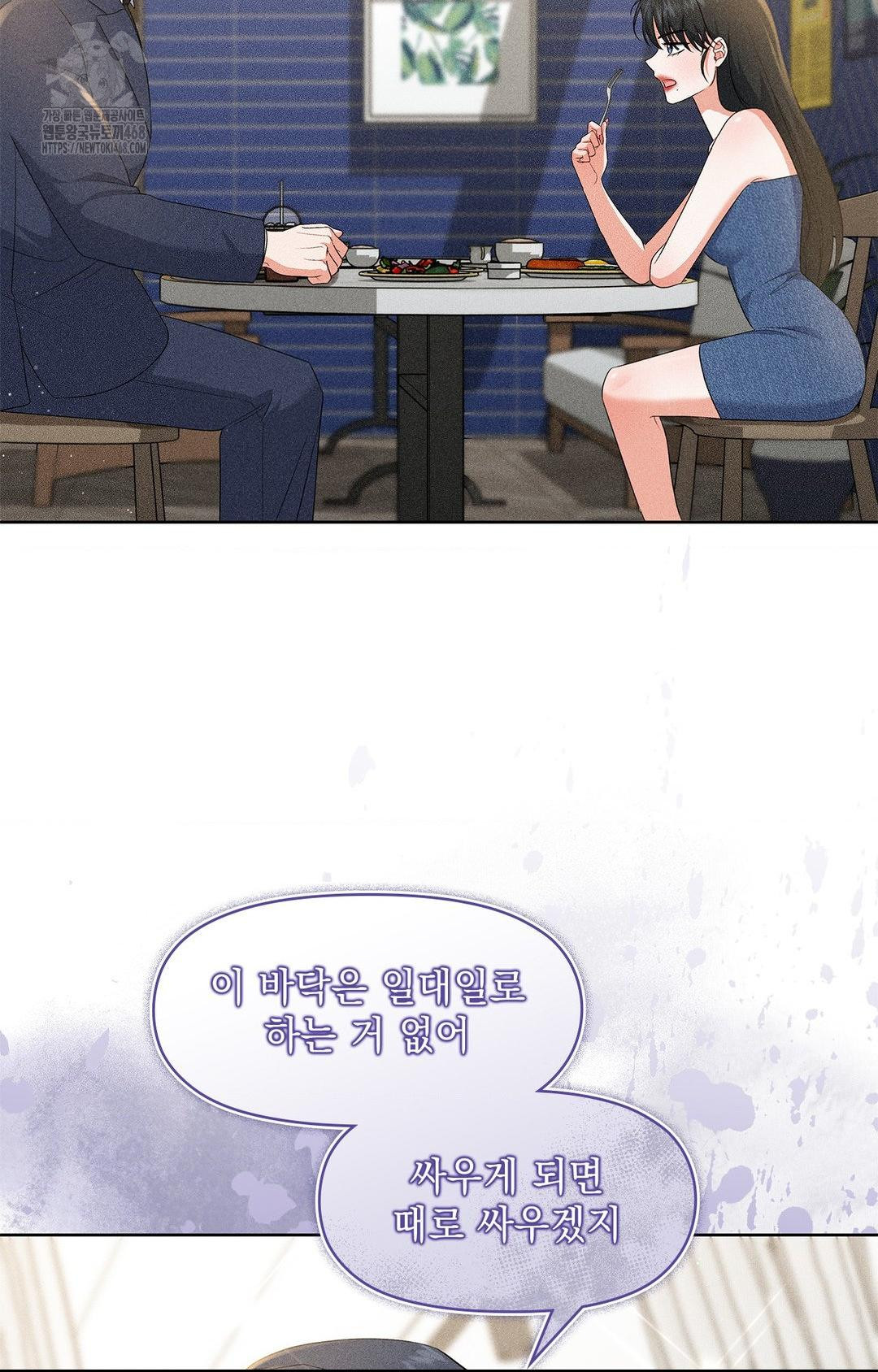 Please Help, Mister Raw - Chapter 26 [photo 8] - MangaPorn