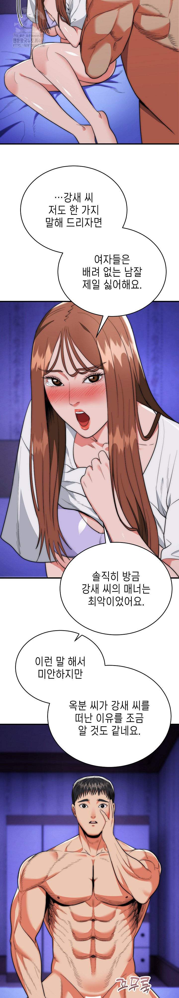 The Foremost Pillar, The Mighty Bird of Strength Raw - Chapter 21 [photo 13] - MangaPorn