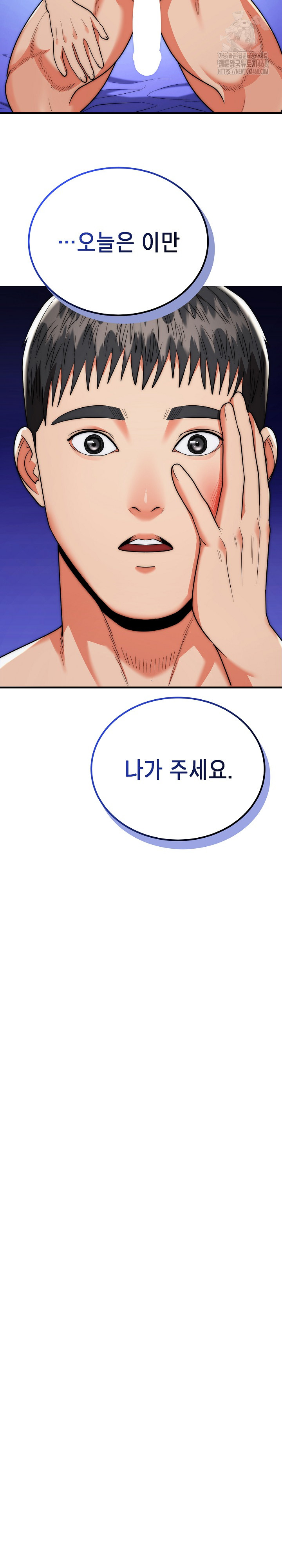 The Foremost Pillar, The Mighty Bird of Strength Raw - Chapter 21 [photo 14] - MangaPorn