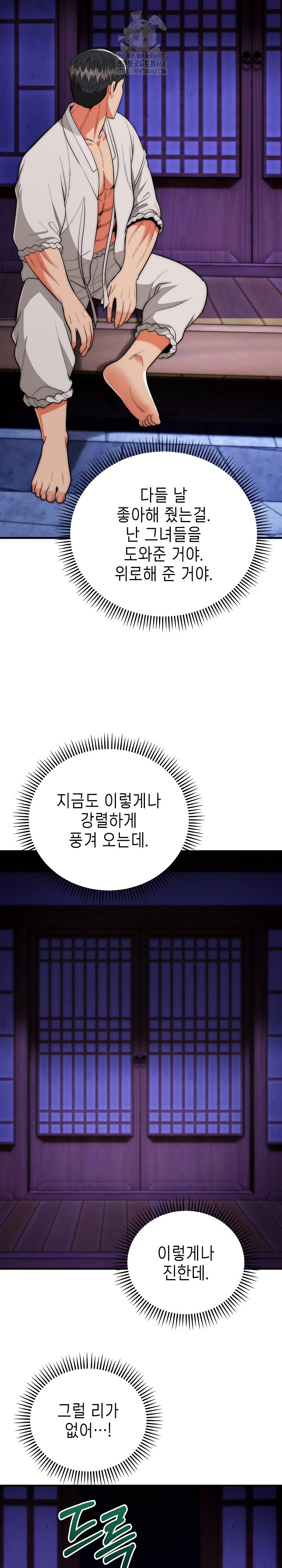 The Foremost Pillar, The Mighty Bird of Strength Raw - Chapter 21 [photo 18] - MangaPorn