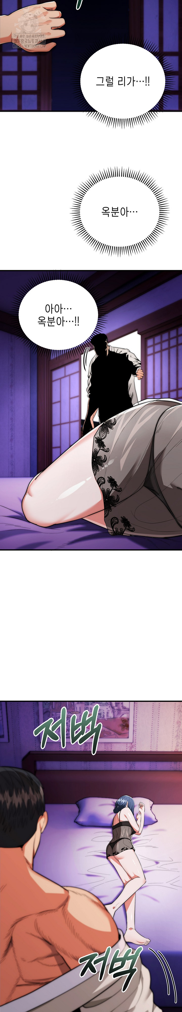 The Foremost Pillar, The Mighty Bird of Strength Raw - Chapter 21 [photo 19] - MangaPorn