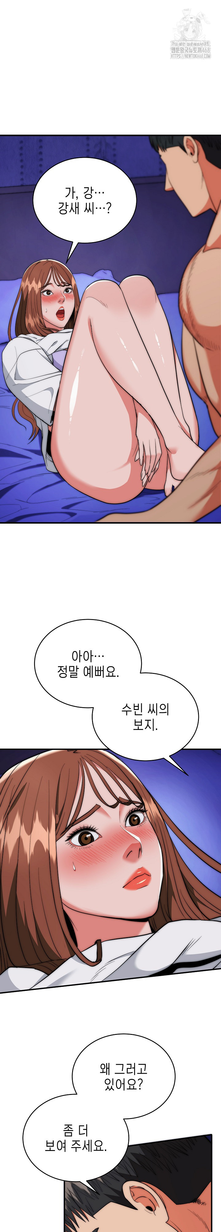 The Foremost Pillar, The Mighty Bird of Strength Raw - Chapter 21 [photo 2] - MangaPorn