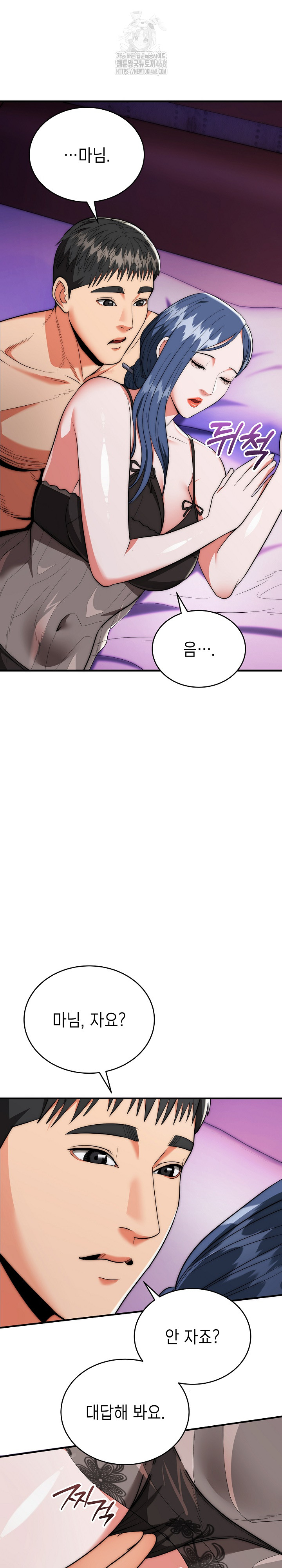 The Foremost Pillar, The Mighty Bird of Strength Raw - Chapter 21 [photo 21] - MangaPorn