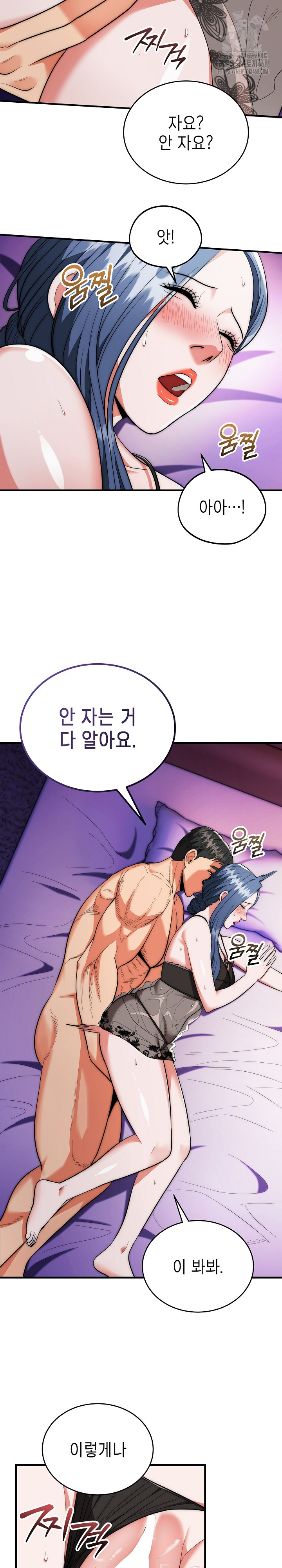 The Foremost Pillar, The Mighty Bird of Strength Raw - Chapter 21 [photo 22] - MangaPorn