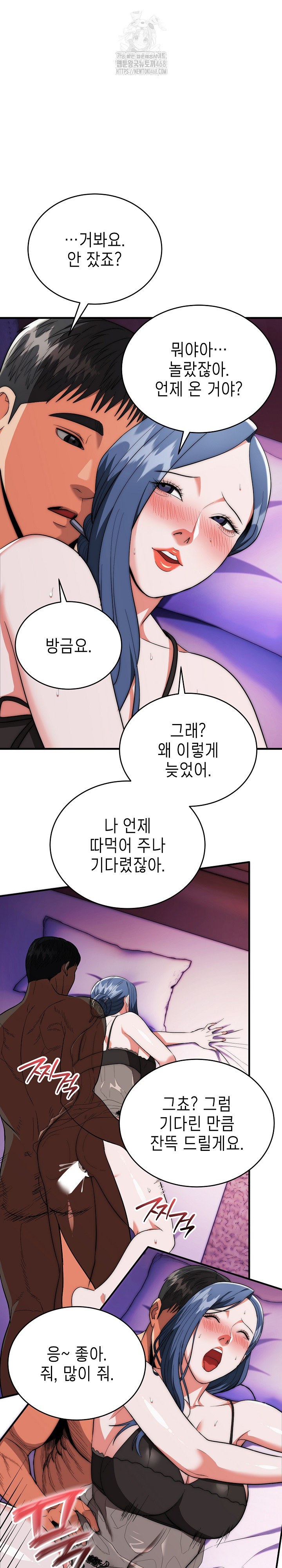 The Foremost Pillar, The Mighty Bird of Strength Raw - Chapter 21 [photo 25] - MangaPorn