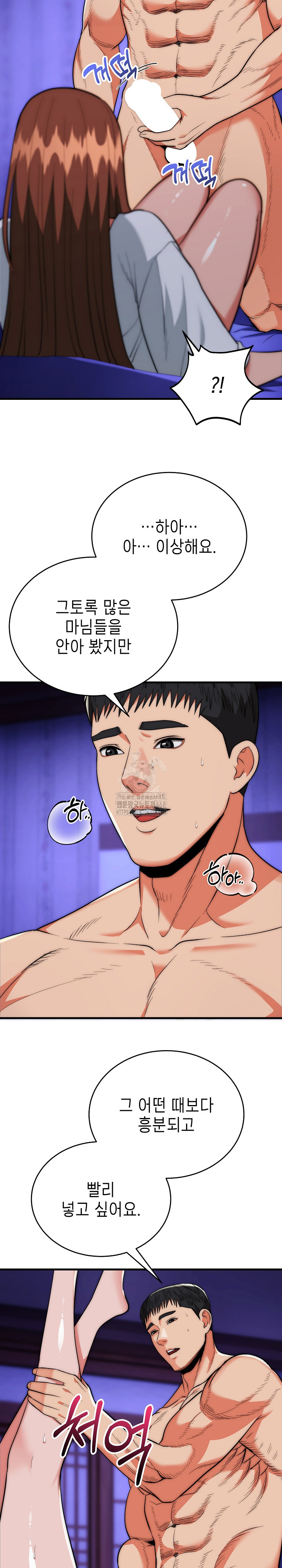 The Foremost Pillar, The Mighty Bird of Strength Raw - Chapter 21 [photo 9] - MangaPorn