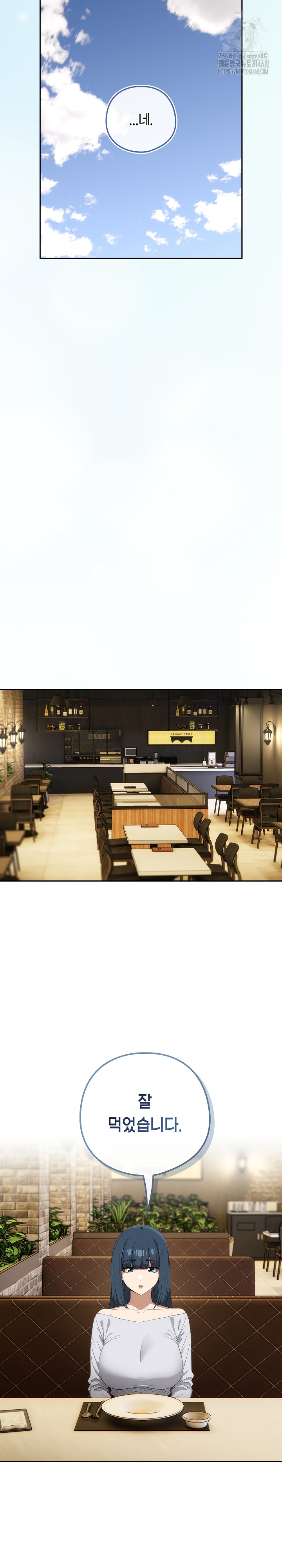 Swichon Raw - Chapter 71 [photo 11] - MangaPorn