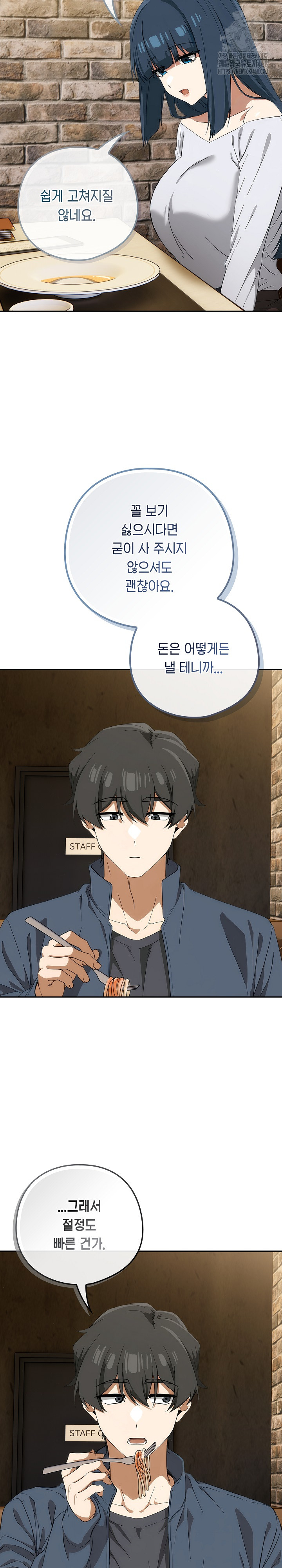 Swichon Raw - Chapter 71 [photo 13] - MangaPorn