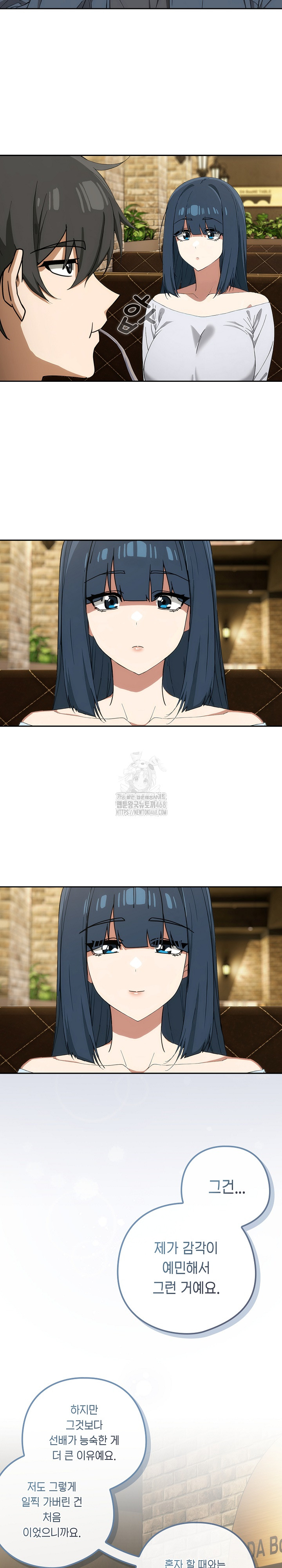 Swichon Raw - Chapter 71 [photo 14] - MangaPorn