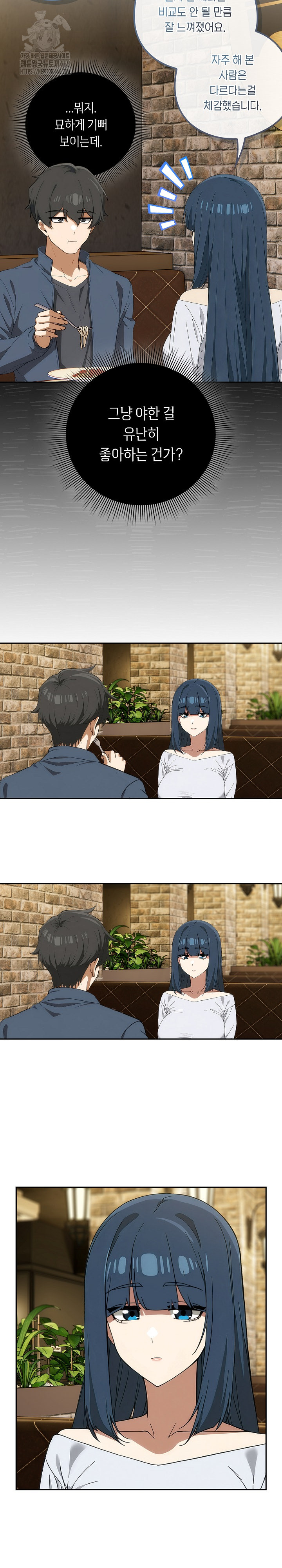 Swichon Raw - Chapter 71 [photo 15] - MangaPorn