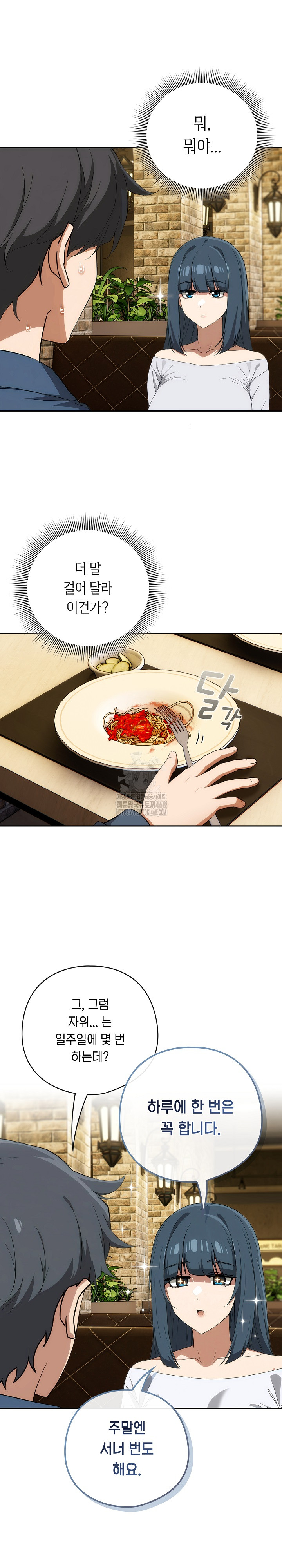 Swichon Raw - Chapter 71 [photo 16] - MangaPorn