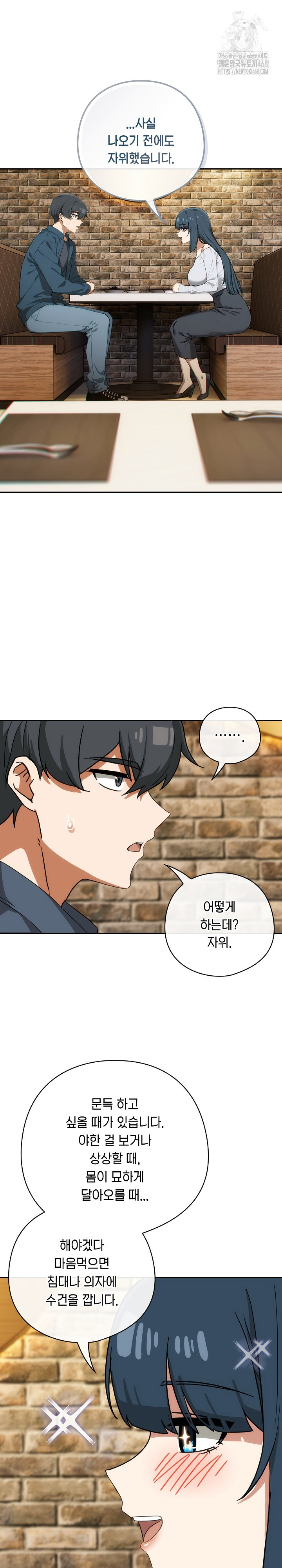 Swichon Raw - Chapter 71 [photo 17] - MangaPorn