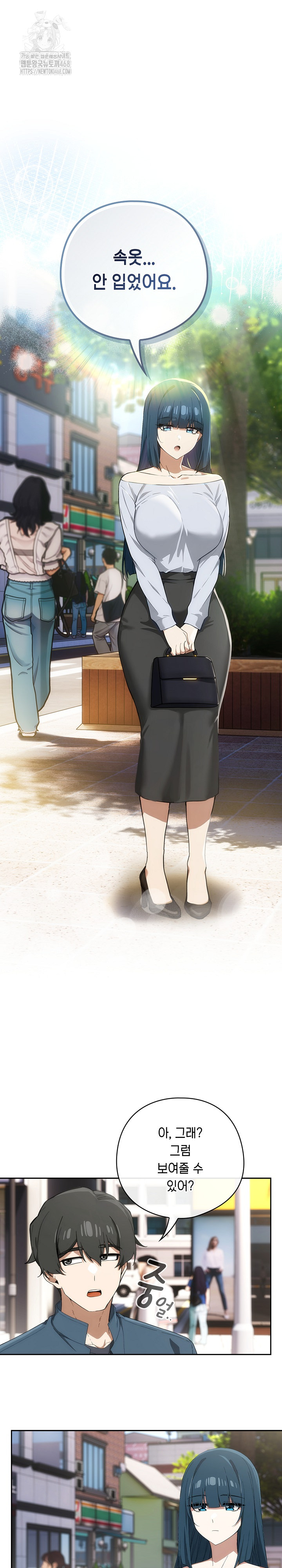 Swichon Raw - Chapter 71 [photo 2] - MangaPorn