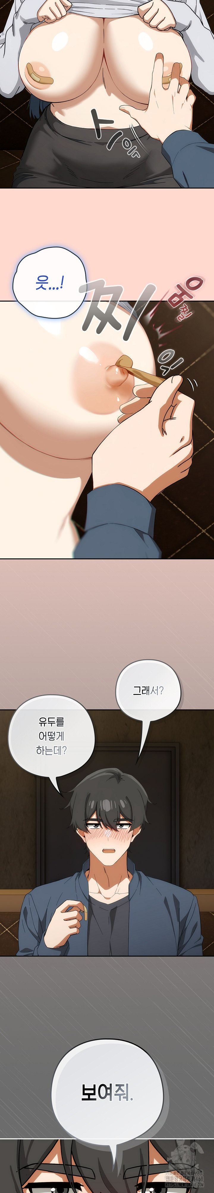 Swichon Raw - Chapter 71 [photo 24] - MangaPorn