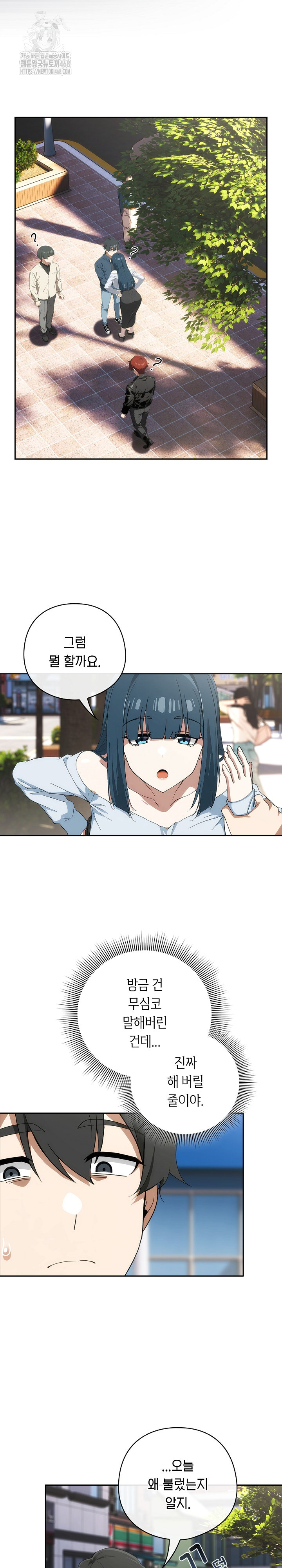 Swichon Raw - Chapter 71 [photo 4] - MangaPorn