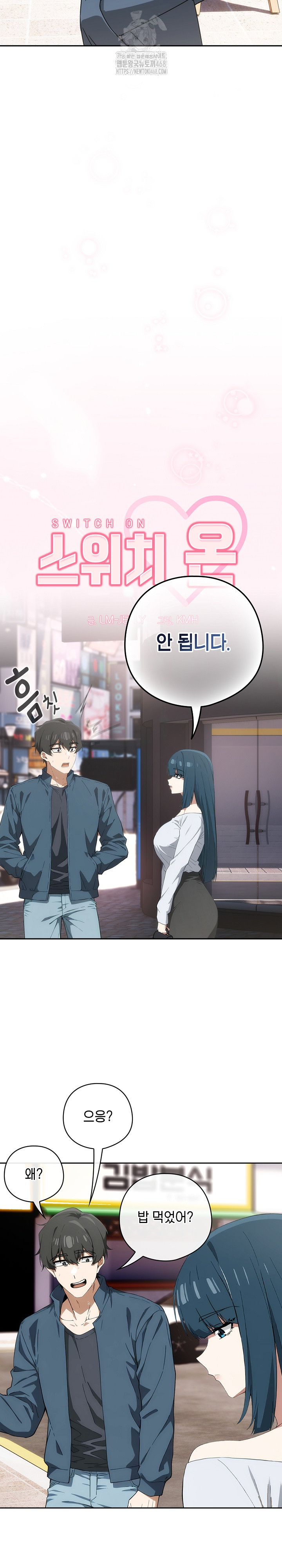 Swichon Raw - Chapter 71 [photo 7] - MangaPorn