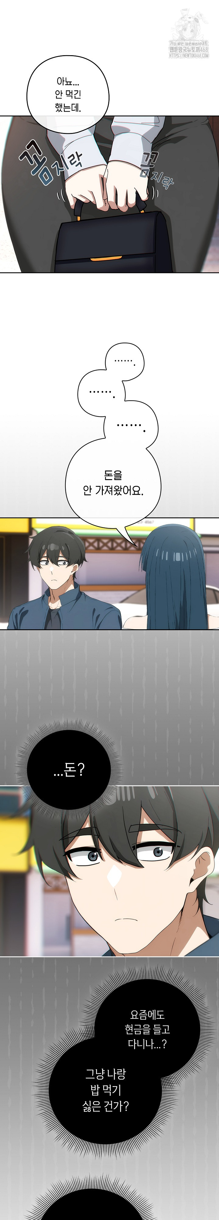 Swichon Raw - Chapter 71 [photo 8] - MangaPorn