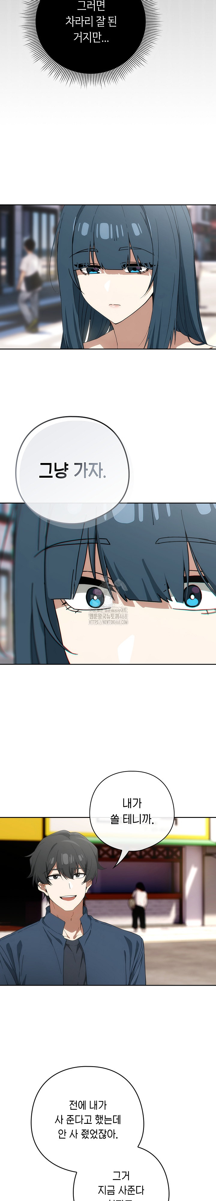 Swichon Raw - Chapter 71 [photo 9] - MangaPorn