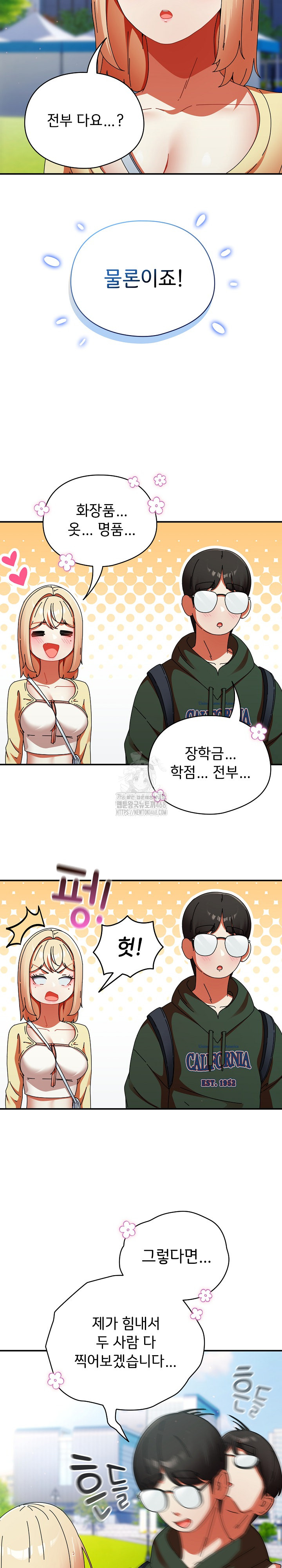 Take a Photo of Me Raw - Chapter 18 [photo 10] - MangaPorn