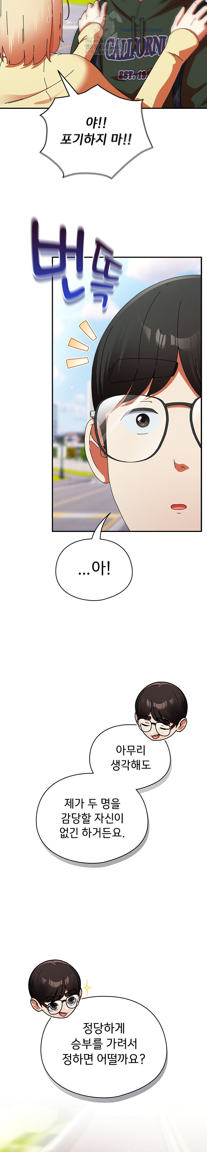 Take a Photo of Me Raw - Chapter 18 [photo 11] - MangaPorn