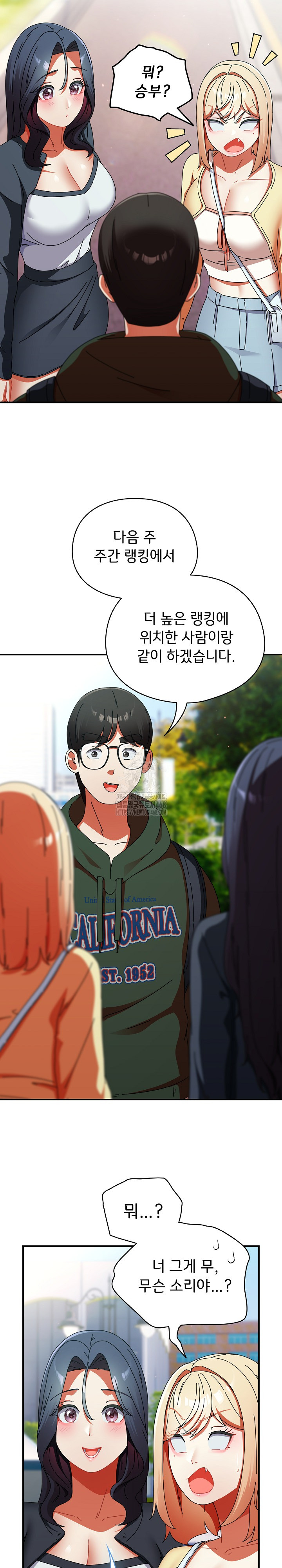 Take a Photo of Me Raw - Chapter 18 [photo 12] - MangaPorn