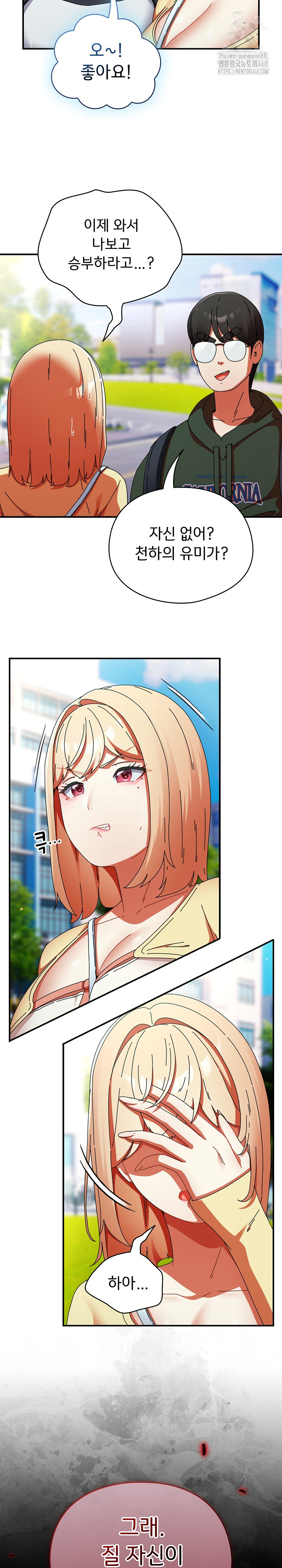 Take a Photo of Me Raw - Chapter 18 [photo 13] - MangaPorn