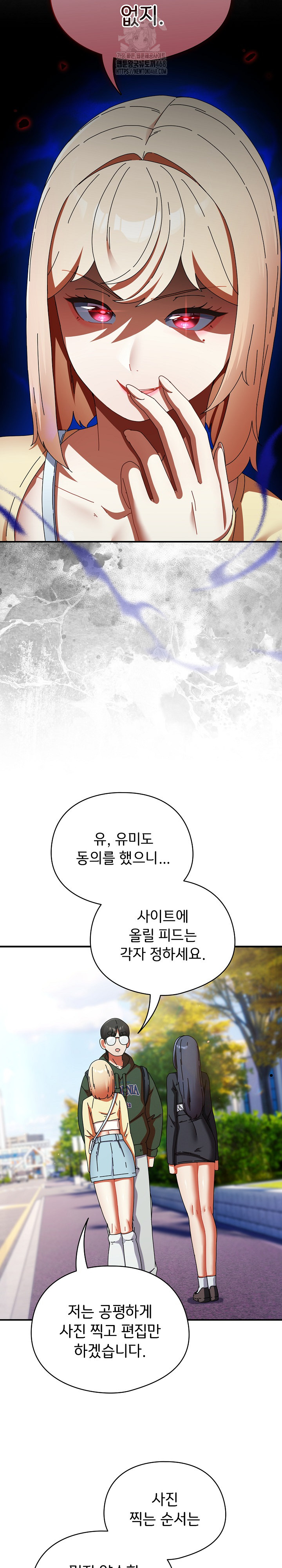 Take a Photo of Me Raw - Chapter 18 [photo 14] - MangaPorn