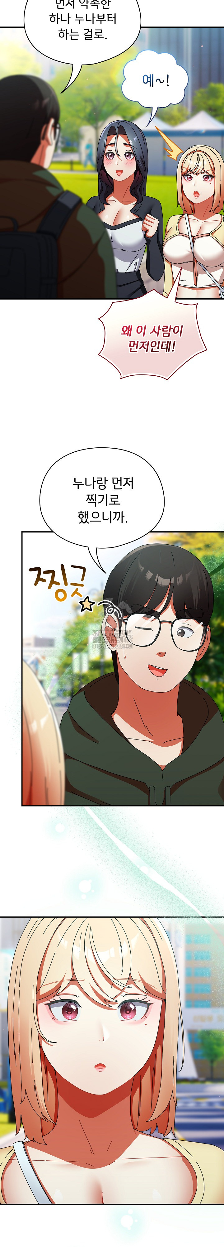 Take a Photo of Me Raw - Chapter 18 [photo 15] - MangaPorn