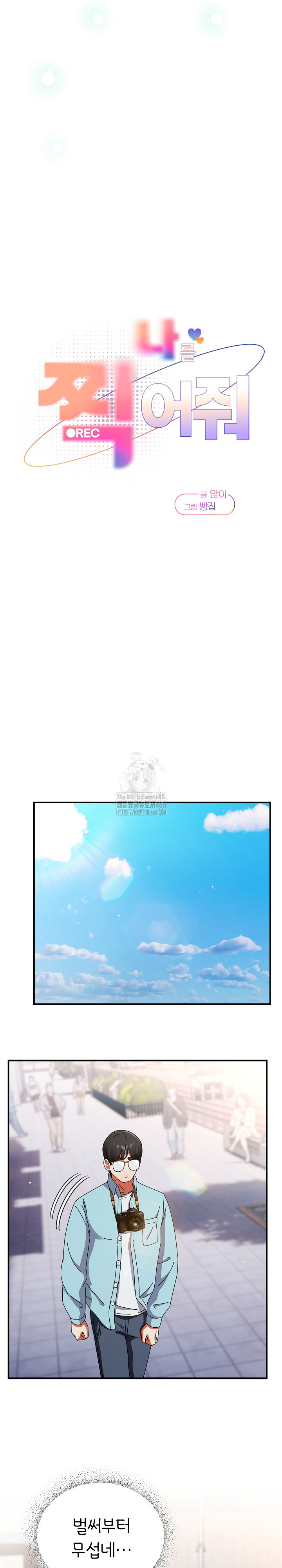 Take a Photo of Me Raw - Chapter 18 [photo 16] - MangaPorn