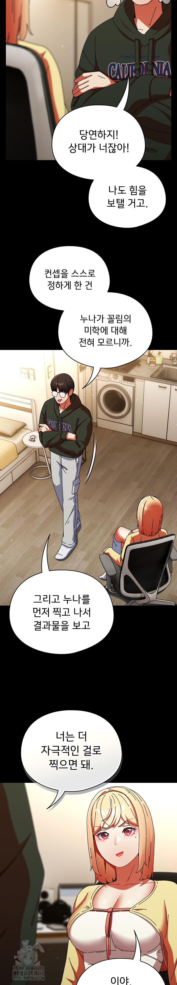 Take a Photo of Me Raw - Chapter 18 [photo 20] - MangaPorn