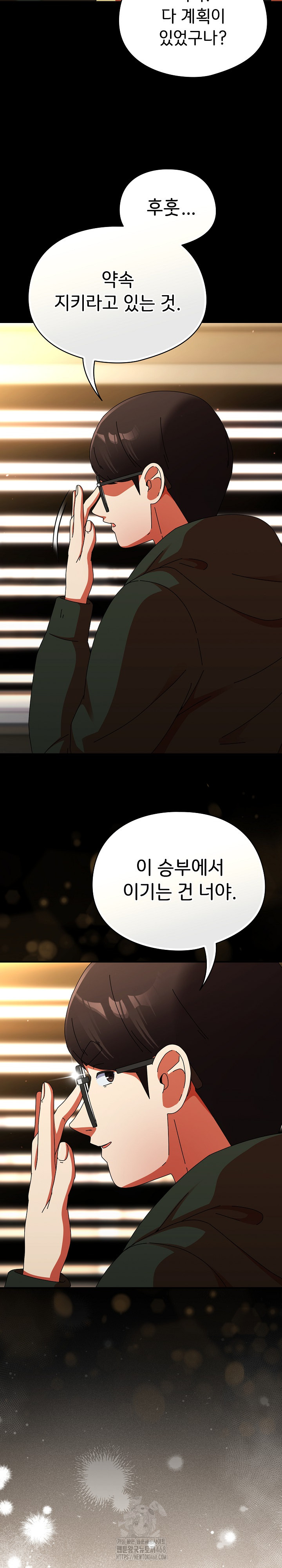 Take a Photo of Me Raw - Chapter 18 [photo 21] - MangaPorn