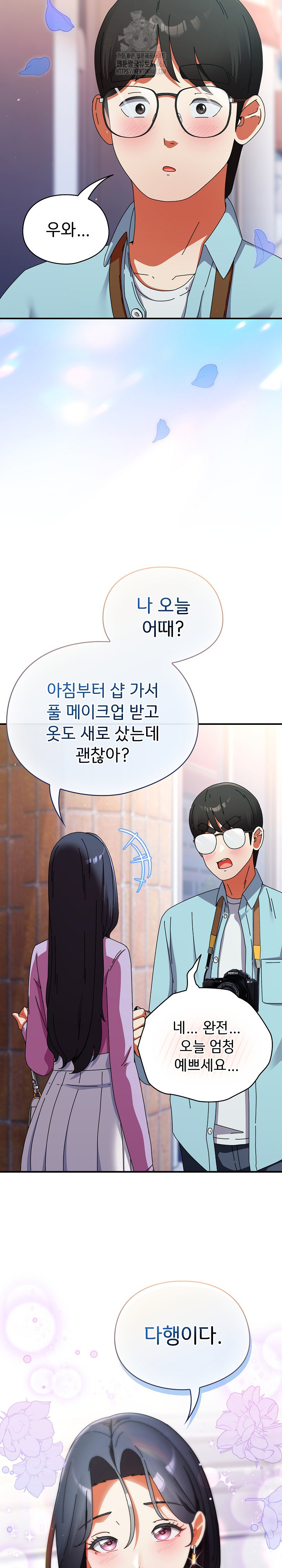 Take a Photo of Me Raw - Chapter 18 [photo 24] - MangaPorn