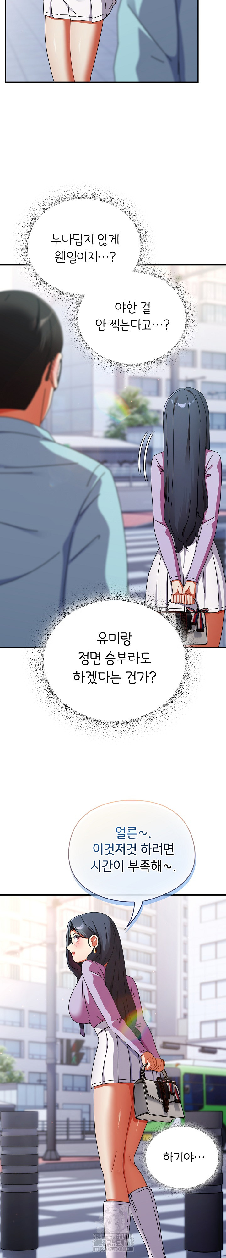 Take a Photo of Me Raw - Chapter 18 [photo 26] - MangaPorn