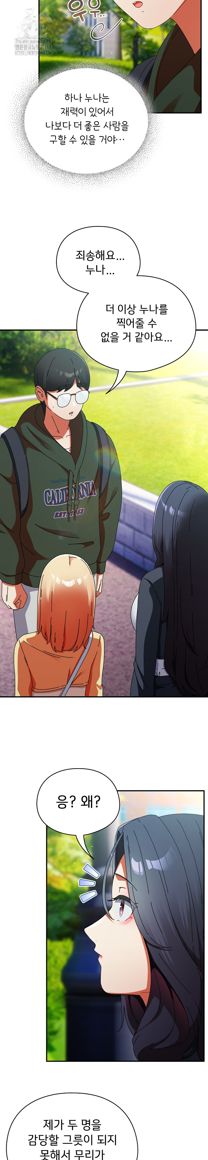 Take a Photo of Me Raw - Chapter 18 [photo 4] - MangaPorn