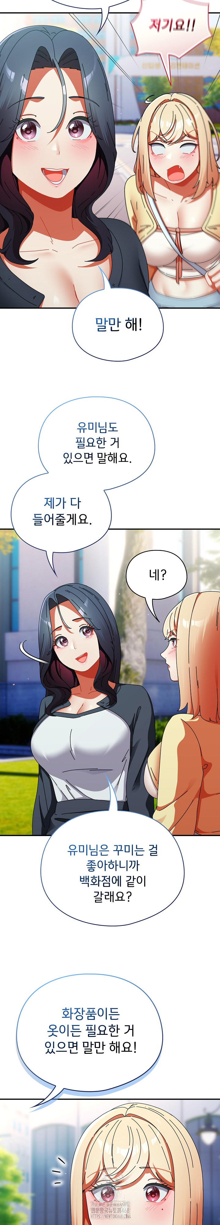 Take a Photo of Me Raw - Chapter 18 [photo 9] - MangaPorn