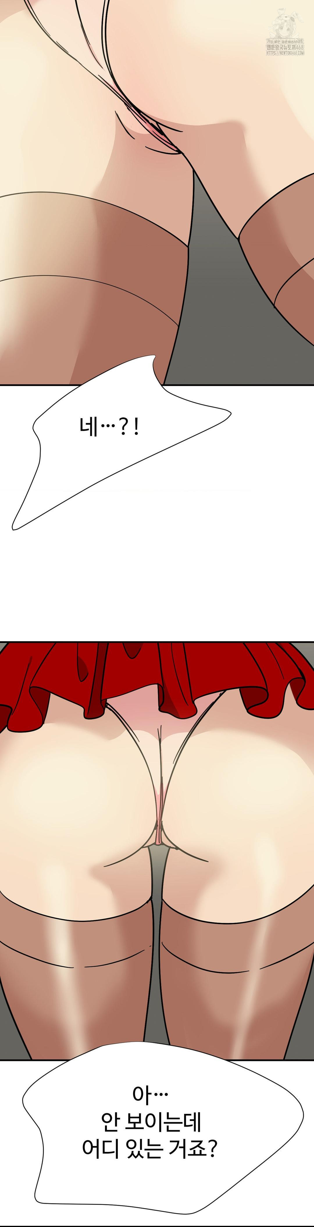 Did It Stand Up Just Now? Raw - Chapter 2 [photo 3] - MangaPorn