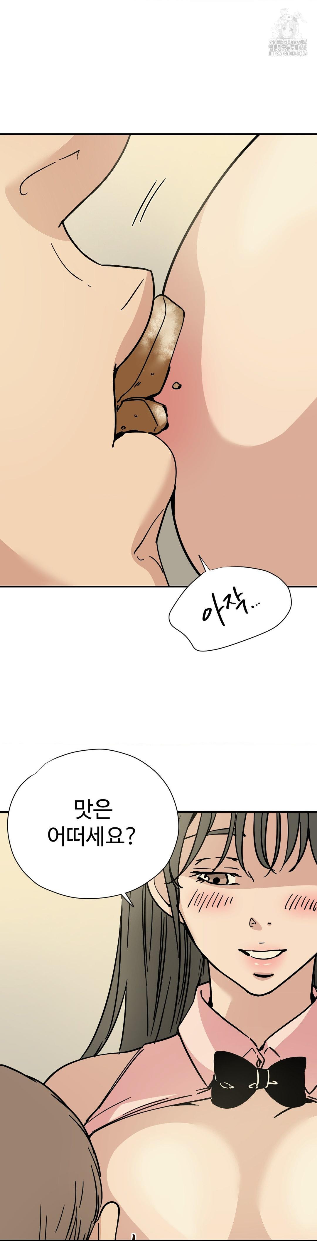 Did It Stand Up Just Now? Raw - Chapter 3 [photo 2] - MangaPorn