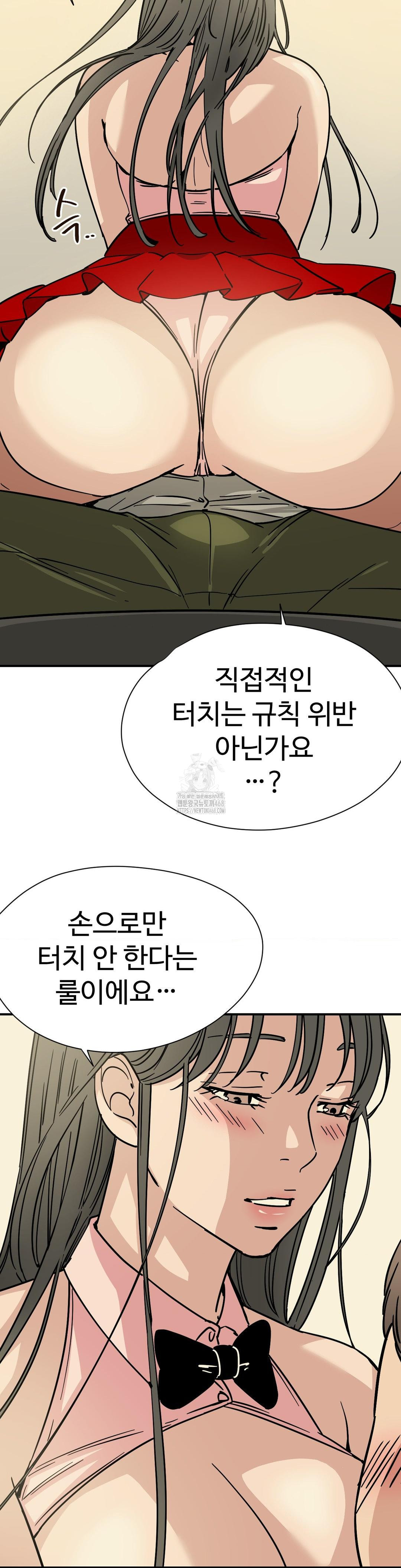 Did It Stand Up Just Now? Raw - Chapter 3 [photo 7] - MangaPorn