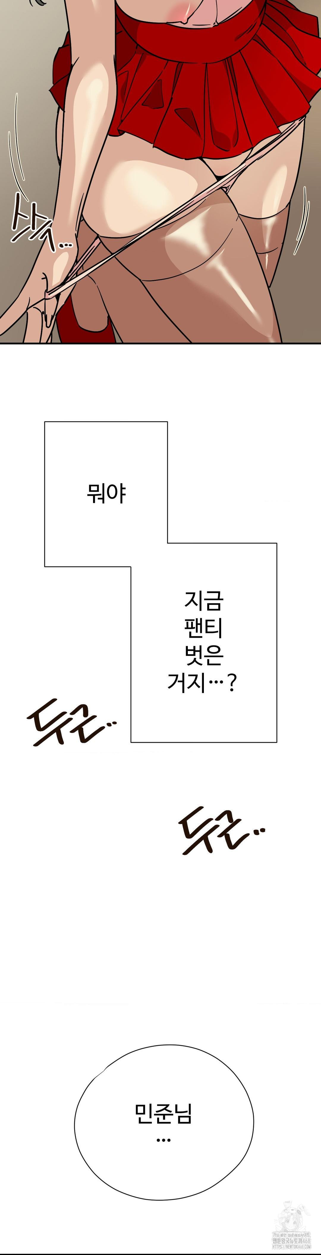 Did It Stand Up Just Now? Raw - Chapter 4 [photo 4] - MangaPorn