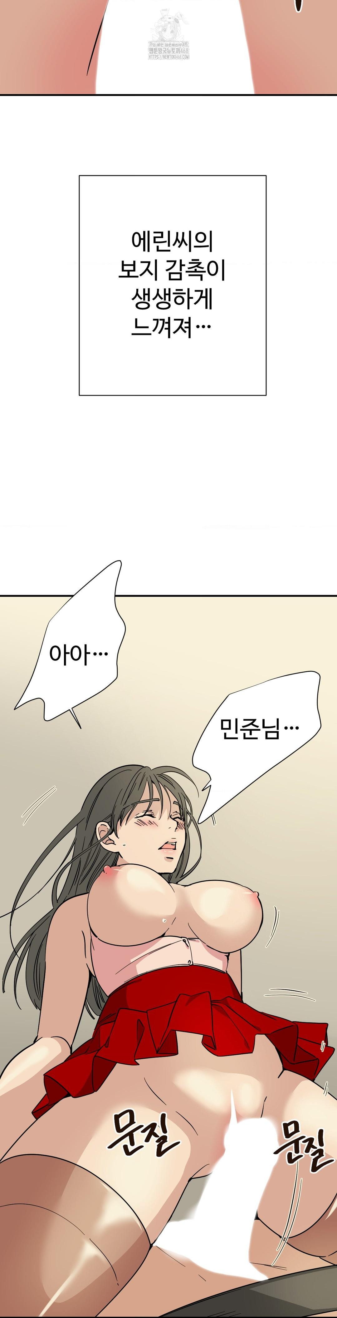 Did It Stand Up Just Now? Raw - Chapter 4 [photo 6] - MangaPorn