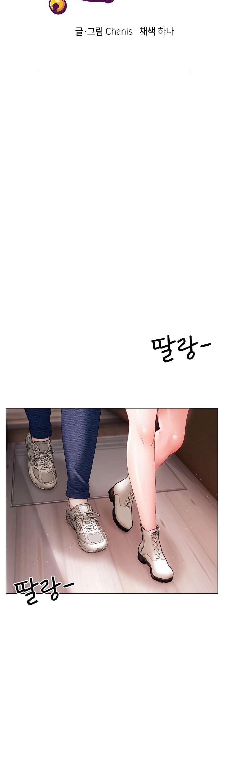 Little Stalker Raw - Chapter 2 [photo 27] - MangaPorn