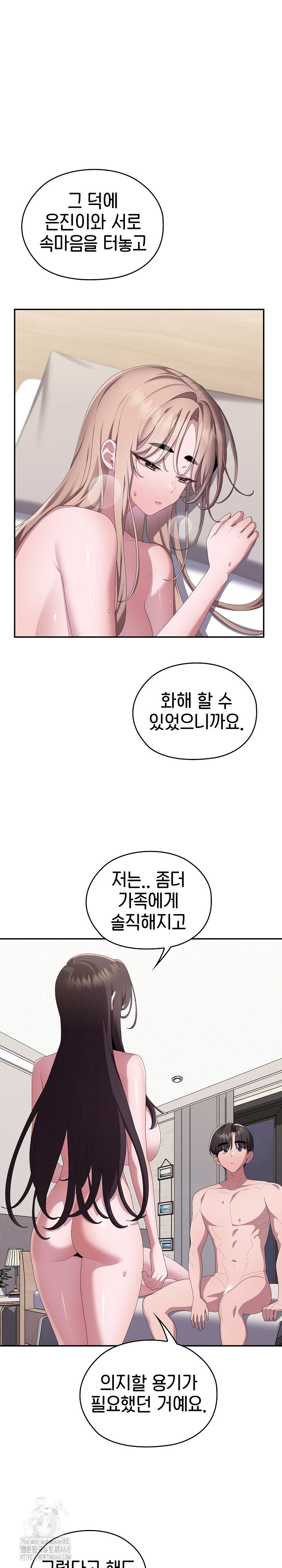 Office Shitbag Alert Raw - Chapter 82 [photo 15] - MangaPorn