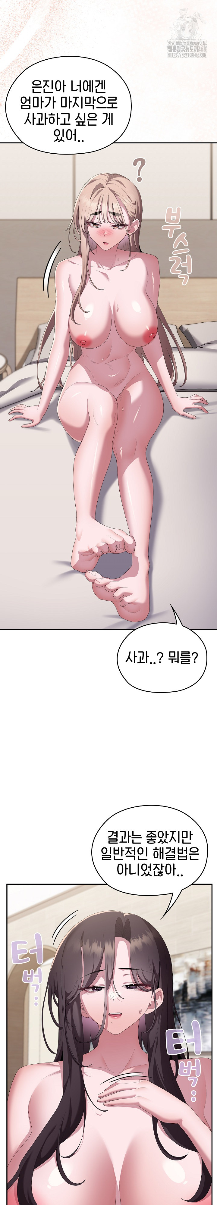 Office Shitbag Alert Raw - Chapter 82 [photo 17] - MangaPorn